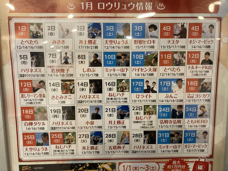 T.Katoさんの天然温泉 平和島のサ活写真