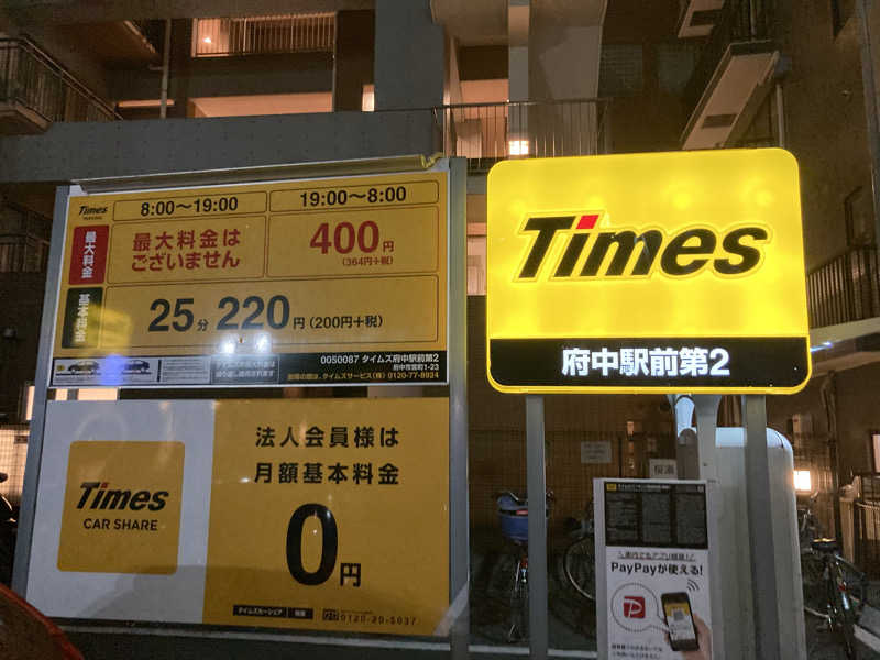 T.Katoさんの府中湯楽館 桜湯のサ活写真