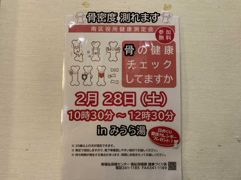 T.Katoさんのみうら湯 弘明寺店のサ活写真