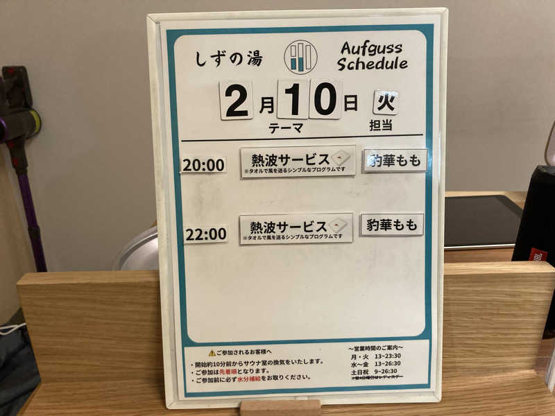 T.Katoさんのしずの湯 相模原のサ活写真