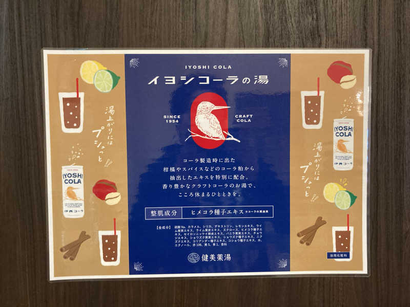T.Katoさんのしずの湯 相模原のサ活写真