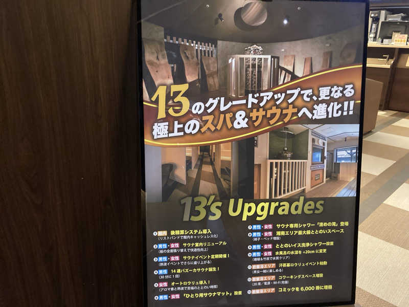 T.Katoさんの湘南RESORT SPA 竜泉寺の湯 湘南茅ヶ崎店のサ活写真