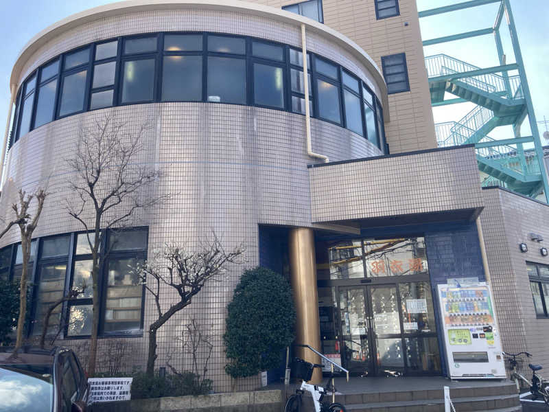 T.Katoさんの羽衣湯のサ活写真