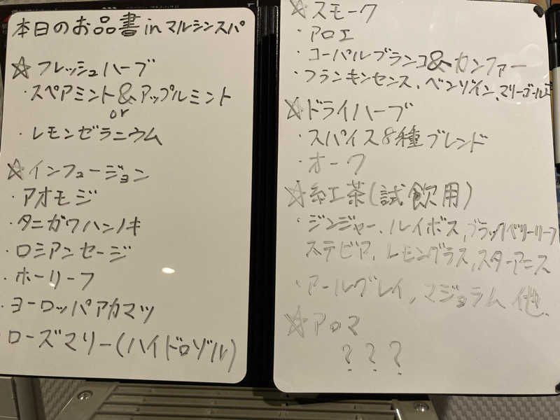 T.Katoさんの天空のアジト マルシンスパのサ活写真