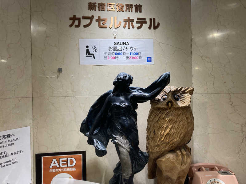 T.Katoさんの新宿区役所前カプセルホテルのサ活写真