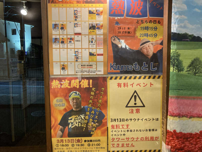 T.Katoさんの湯乃市 藤沢柄沢店のサ活写真