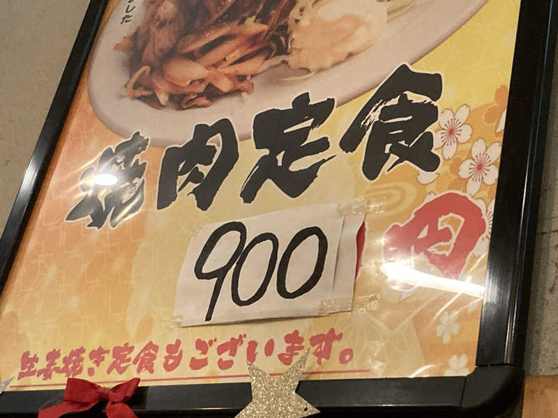 T.Katoさんの湯乃市 藤沢柄沢店のサ活写真
