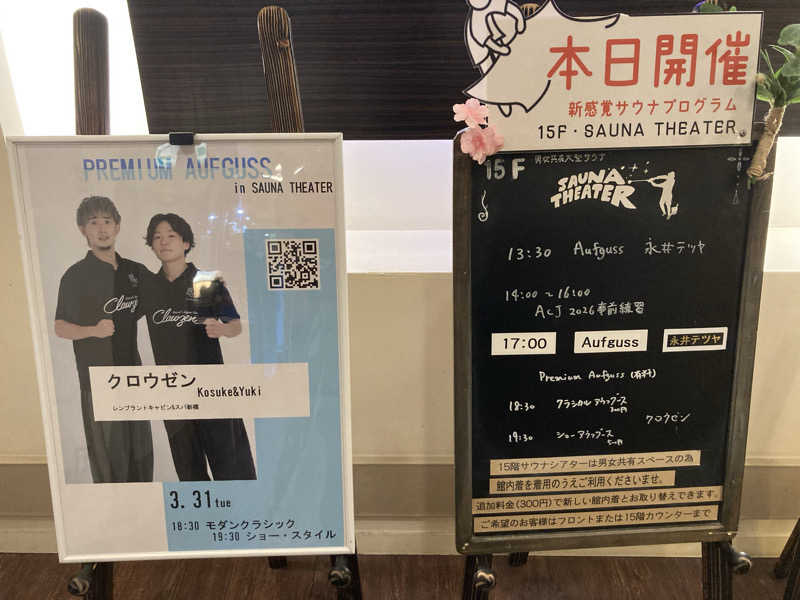 T.KatoさんのスカイスパYOKOHAMAのサ活写真
