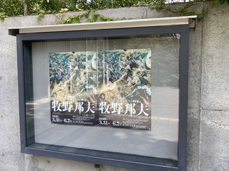 T.Katoさんの湘南RESORT SPA 竜泉寺の湯 湘南茅ヶ崎店のサ活写真