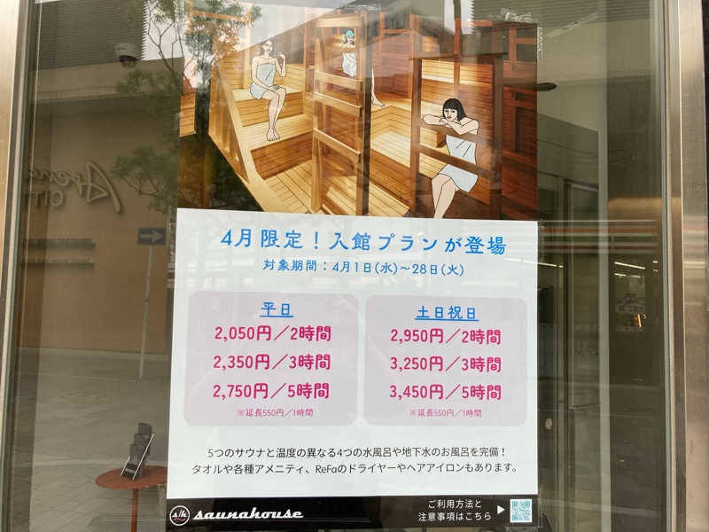 T.Katoさんのsaunahouseのサ活写真