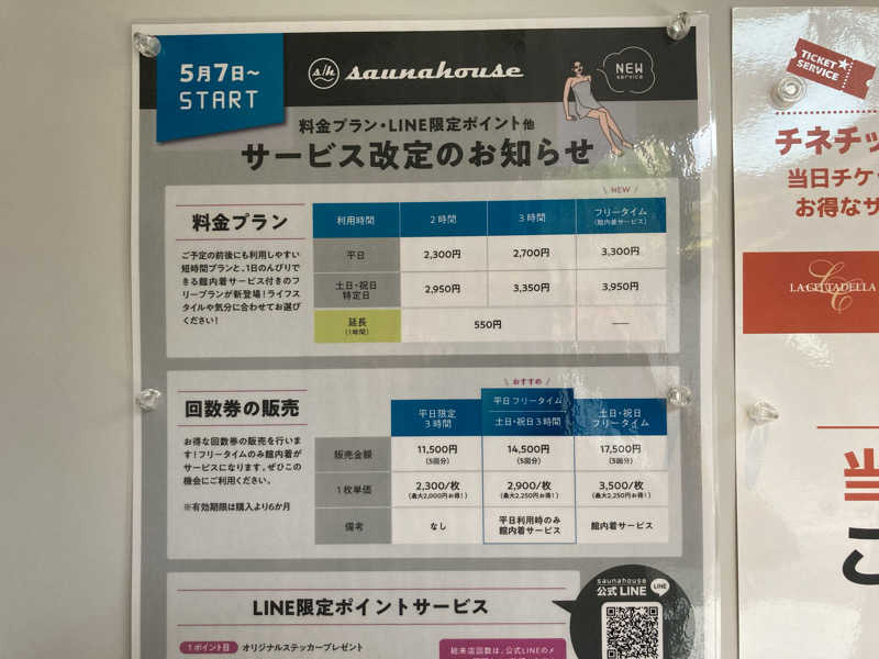 T.Katoさんのsaunahouseのサ活写真
