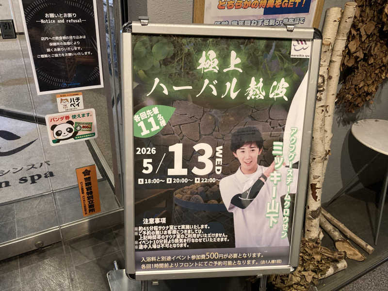 T.Katoさんの天空のアジト マルシンスパのサ活写真