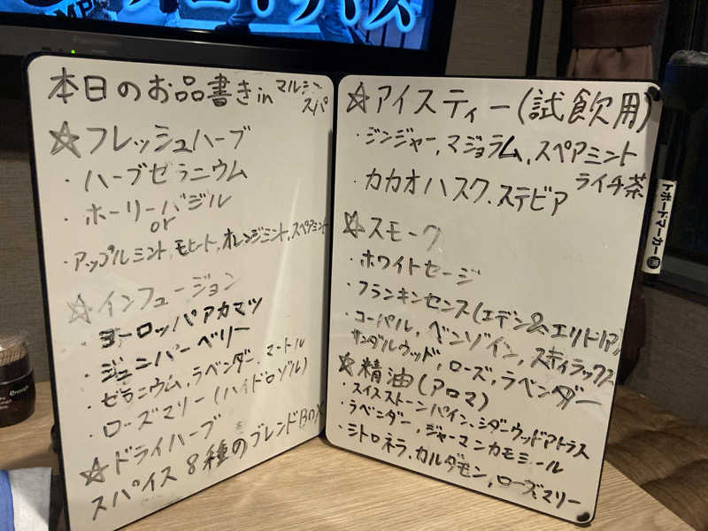 T.Katoさんの天空のアジト マルシンスパのサ活写真