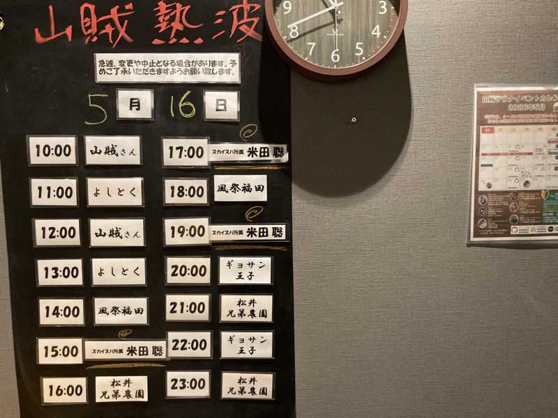 T.Katoさんの山賊サウナのサ活写真