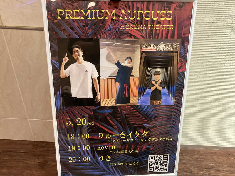 T.KatoさんのスカイスパYOKOHAMAのサ活写真