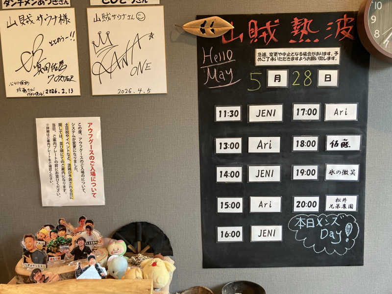 T.Katoさんの山賊サウナのサ活写真