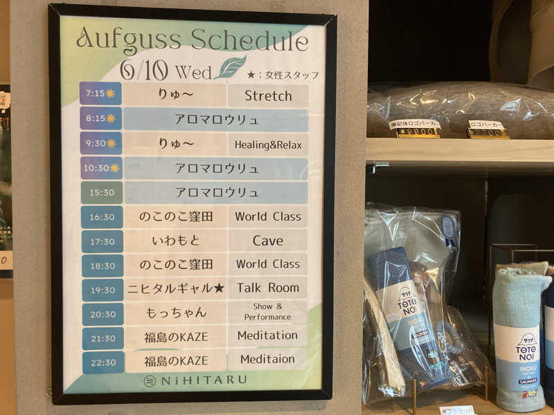 T.Katoさんのsauna&bath NiHITARUのサ活写真