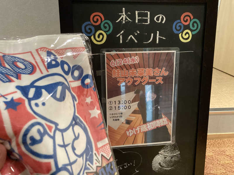 T.Katoさんのサウナゆげ蔵のサ活写真