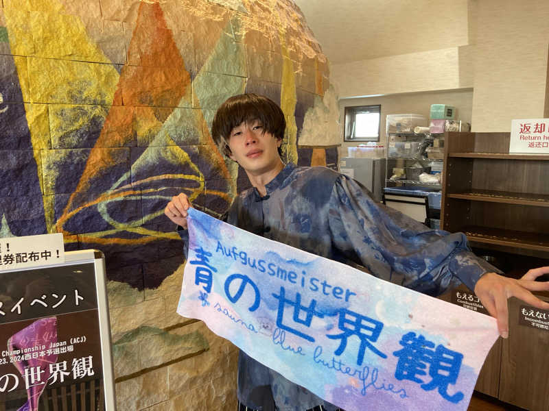 T.KatoさんのRAKU SPA 鶴見のサ活写真