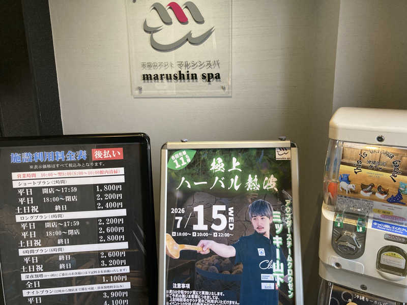 T.Katoさんの天空のアジト マルシンスパのサ活写真