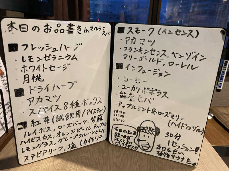 T.Katoさんの天空のアジト マルシンスパのサ活写真