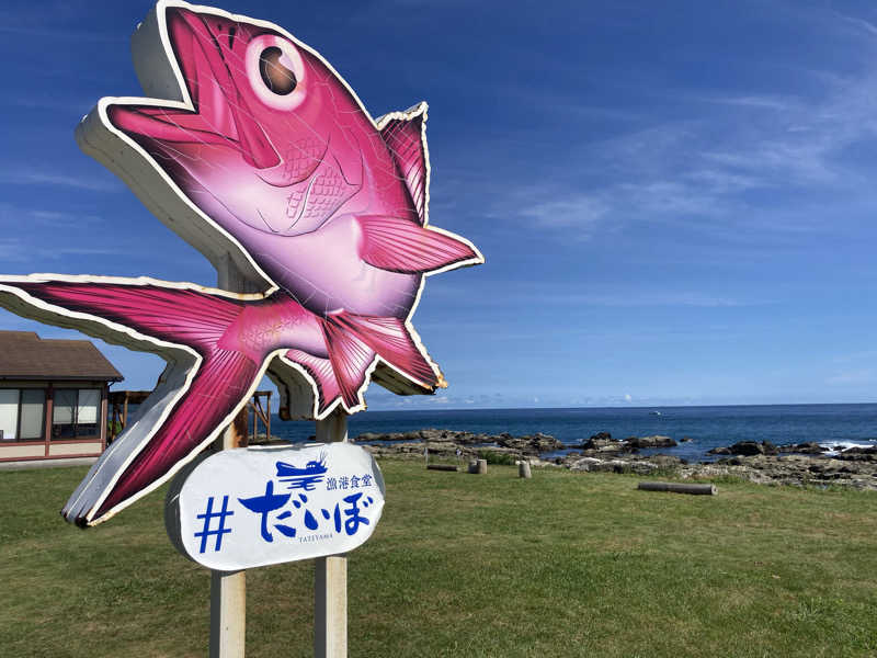 T.Katoさんの天然温泉 海辺の湯のサ活写真