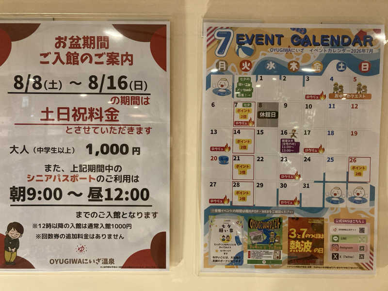 T.KatoさんのOYUGIWA にいざ温泉のサ活写真