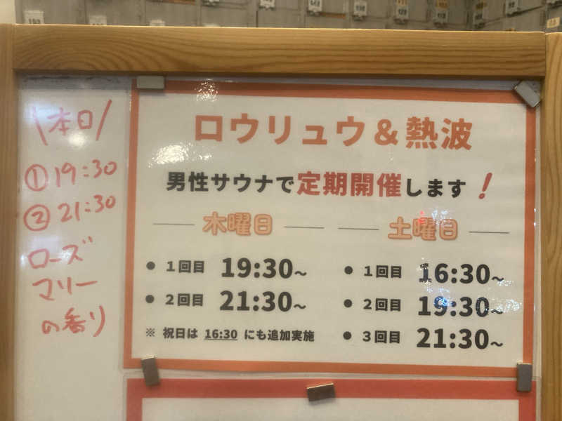T.Katoさんのゆとりっくす あづま湯のサ活写真