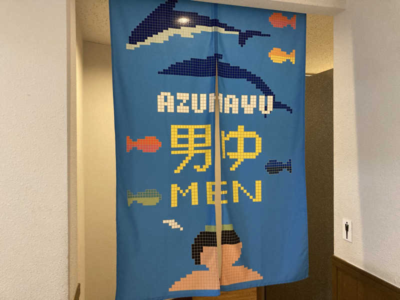 T.Katoさんのゆとりっくす あづま湯のサ活写真