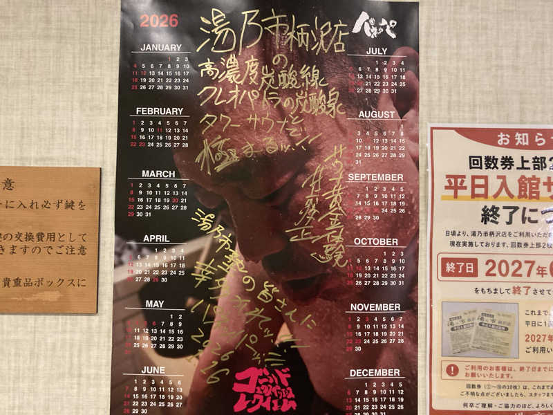 T.Katoさんの湯乃市 藤沢柄沢店のサ活写真