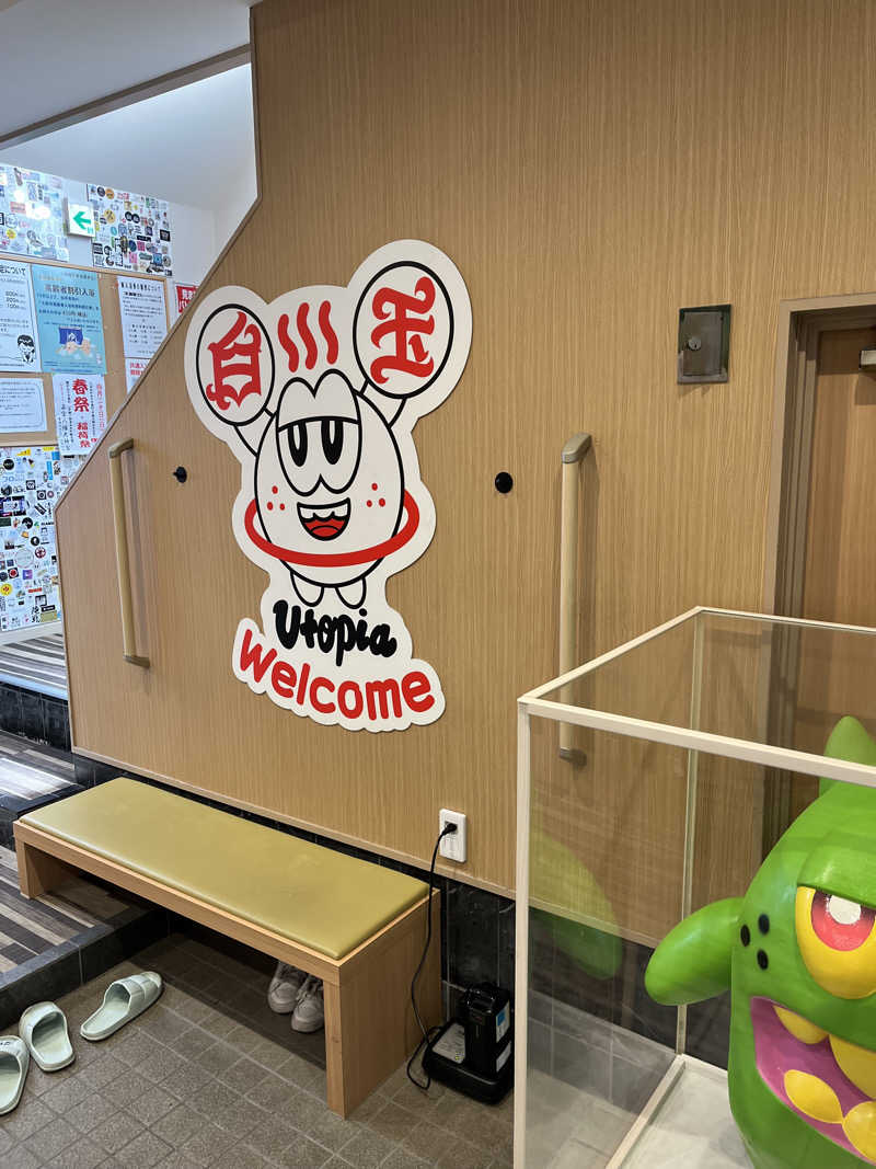 kiyoさんのユートピア白玉温泉のサ活写真