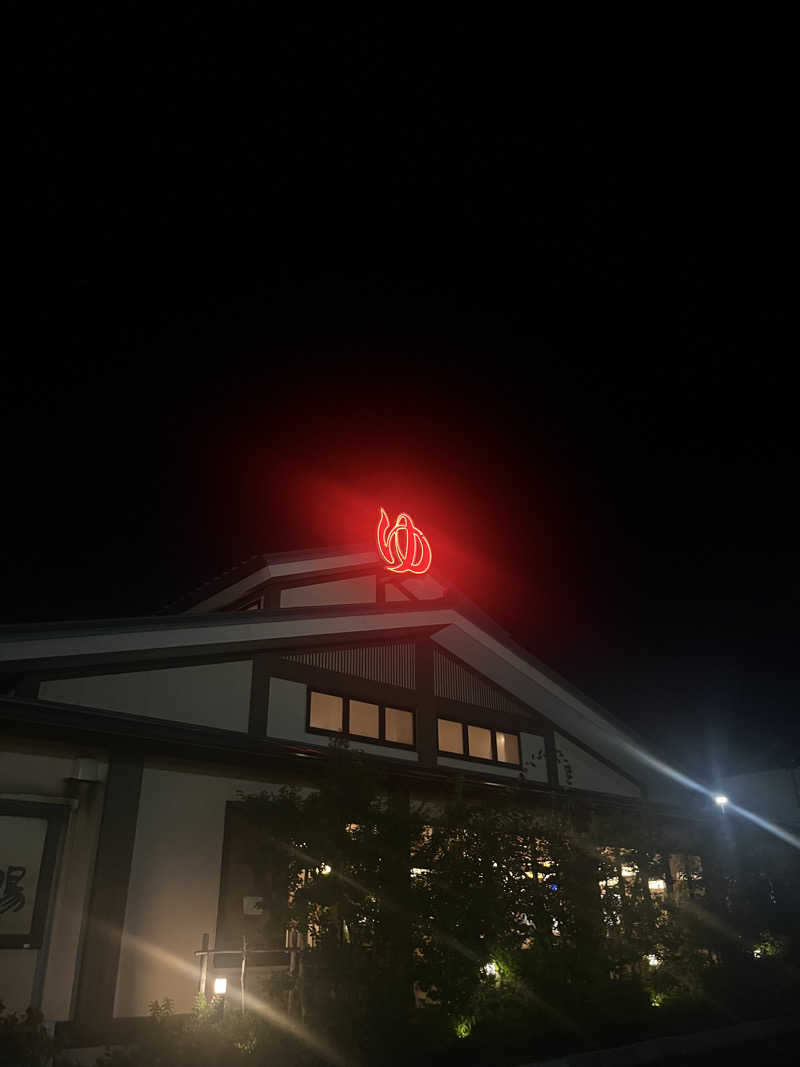 ますゆきさんのあおい温泉 草薙の湯のサ活写真