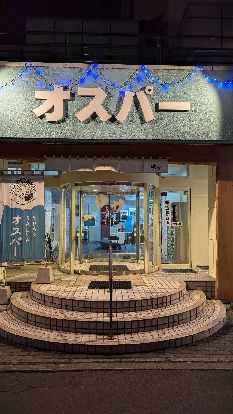 釣りとサウナ好きさんのSPA&SAUNA オスパーのサ活写真