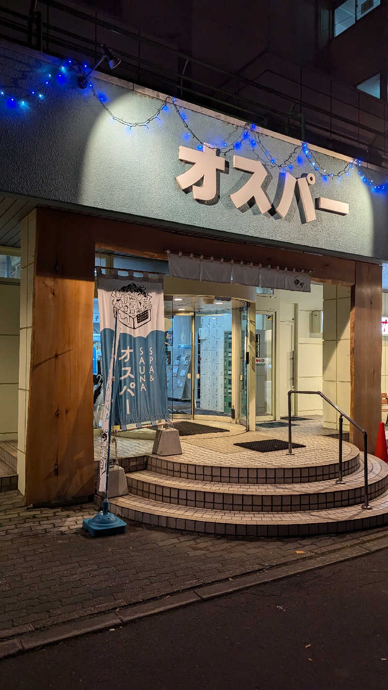 釣りとサウナ好きさんのSPA&SAUNA オスパーのサ活写真