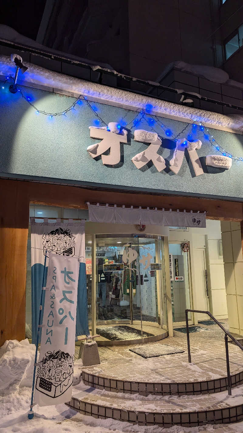 釣り好きサウナーさんのSPA&SAUNA オスパーのサ活写真