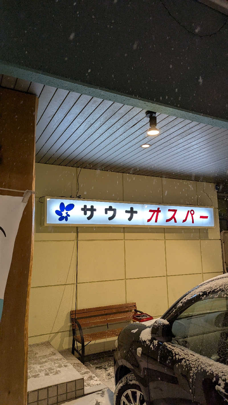 釣り好きサウナーさんのSPA&SAUNA オスパーのサ活写真