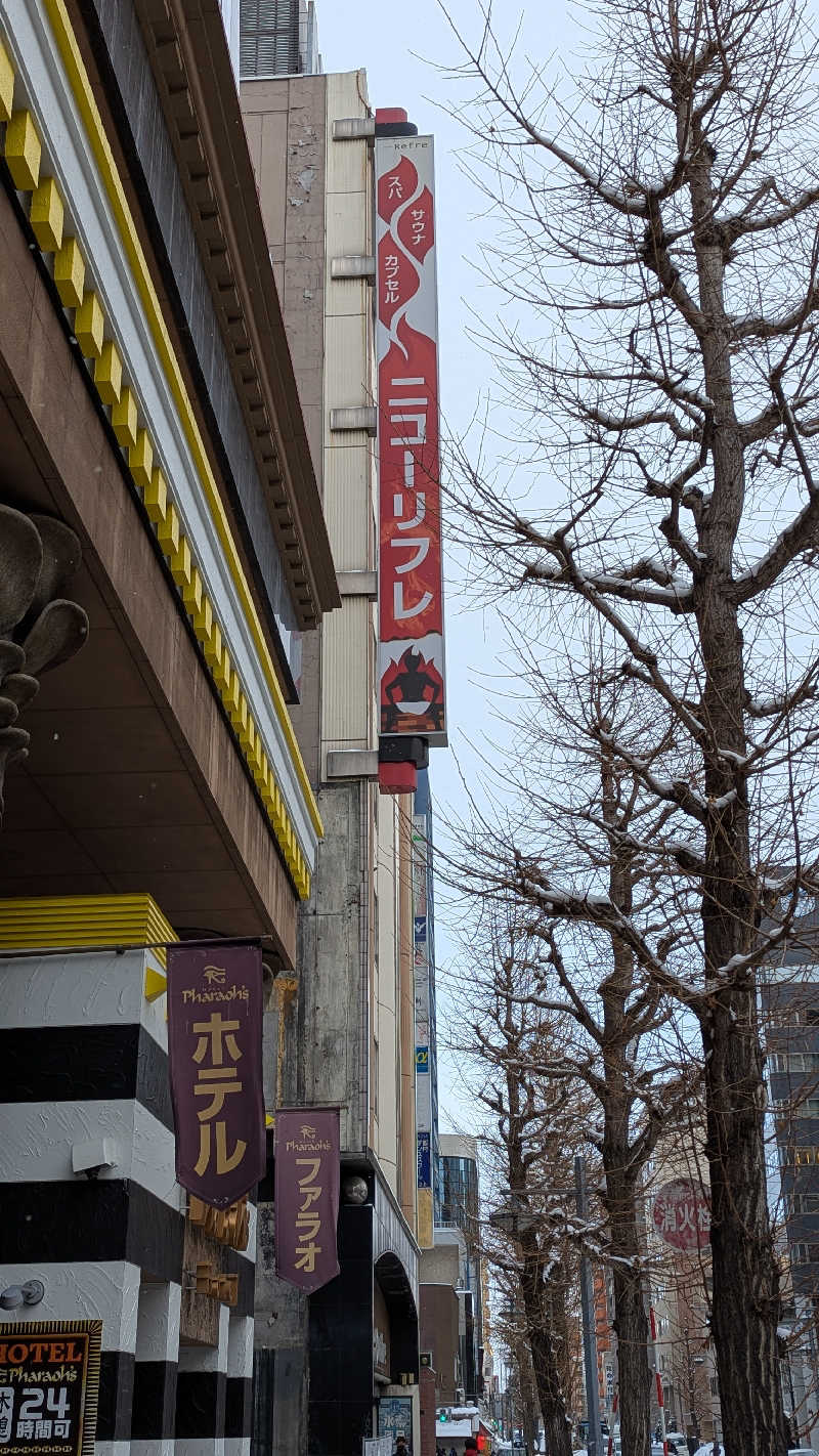 釣り好きサウナーさんのニコーリフレ SAPPOROのサ活写真