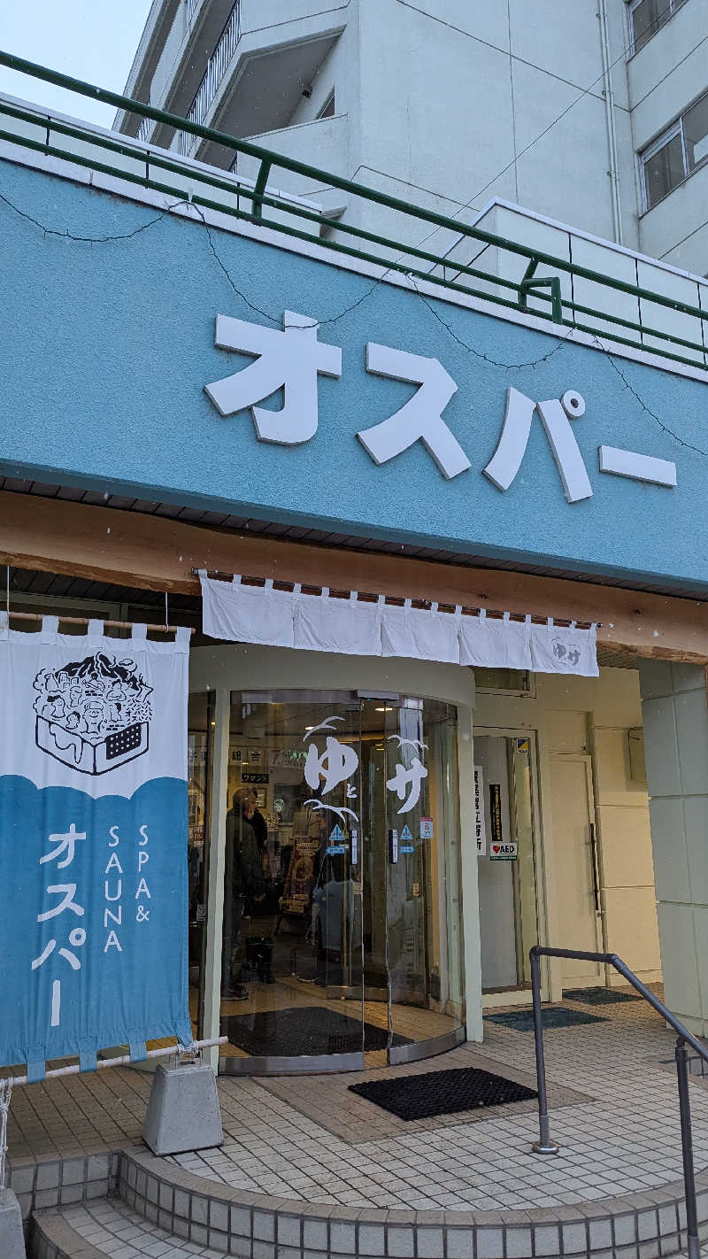 釣り好きサウナーさんのSPA&SAUNA オスパーのサ活写真