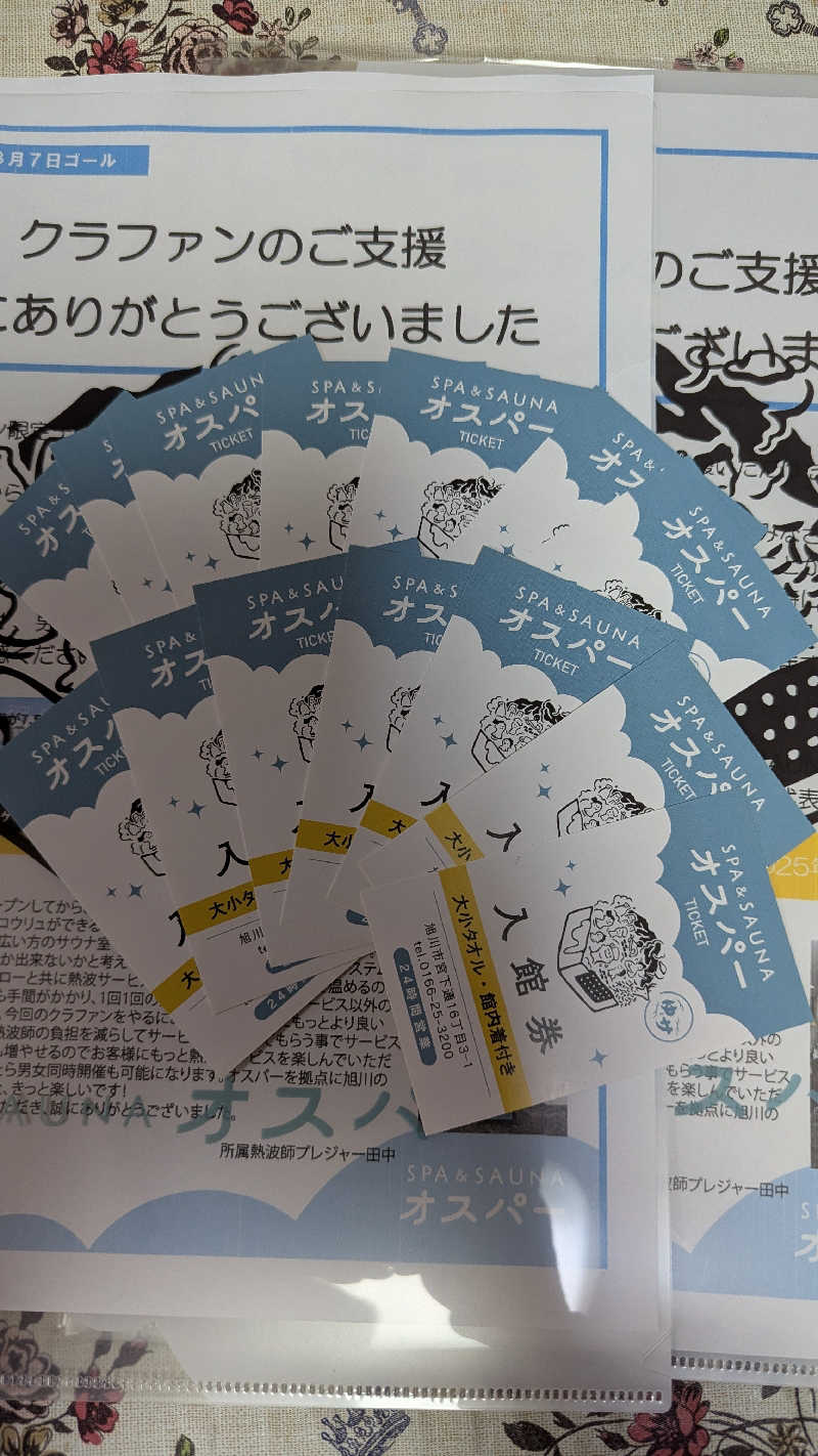 釣り好きサウナーさんのSPA&SAUNA オスパーのサ活写真