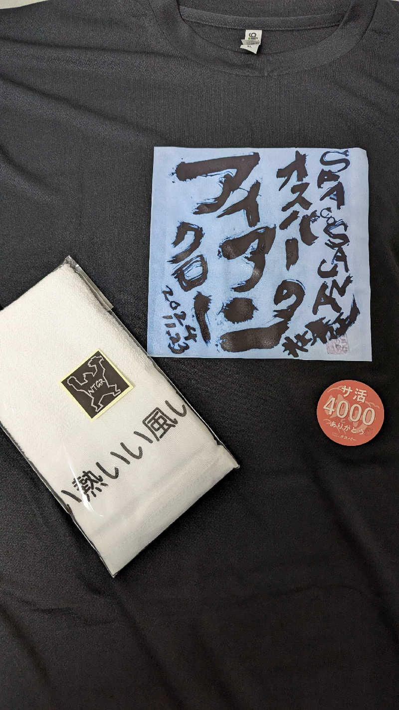 釣り好きサウナーさんのSPA&SAUNA オスパーのサ活写真