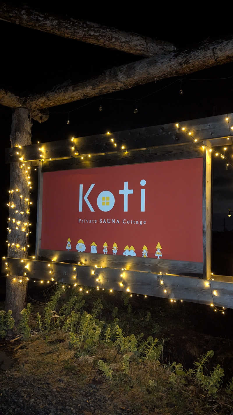 釣り好きサウナーさんのKoti Private SAUNA Cottageのサ活写真