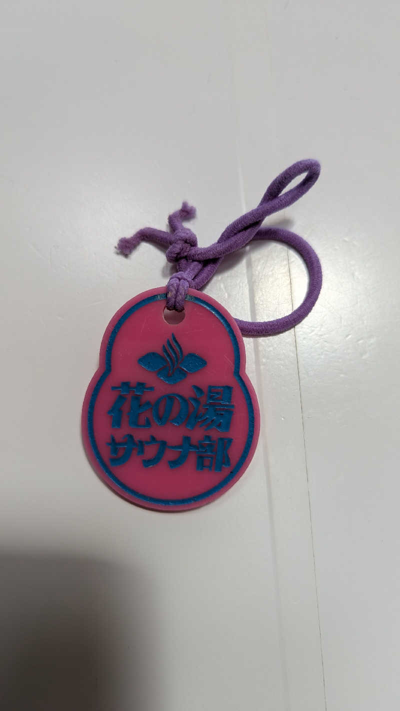 釣り好きサウナーさんの湯元 花の湯のサ活写真