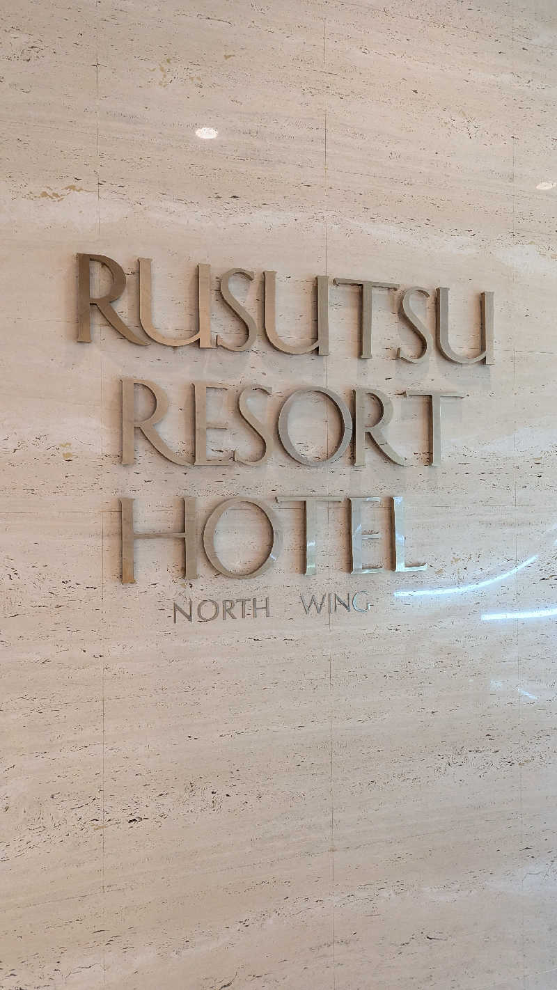 釣り好きサウナーさんのルスツリゾートホテル サウスウイング大浴場のサ活写真