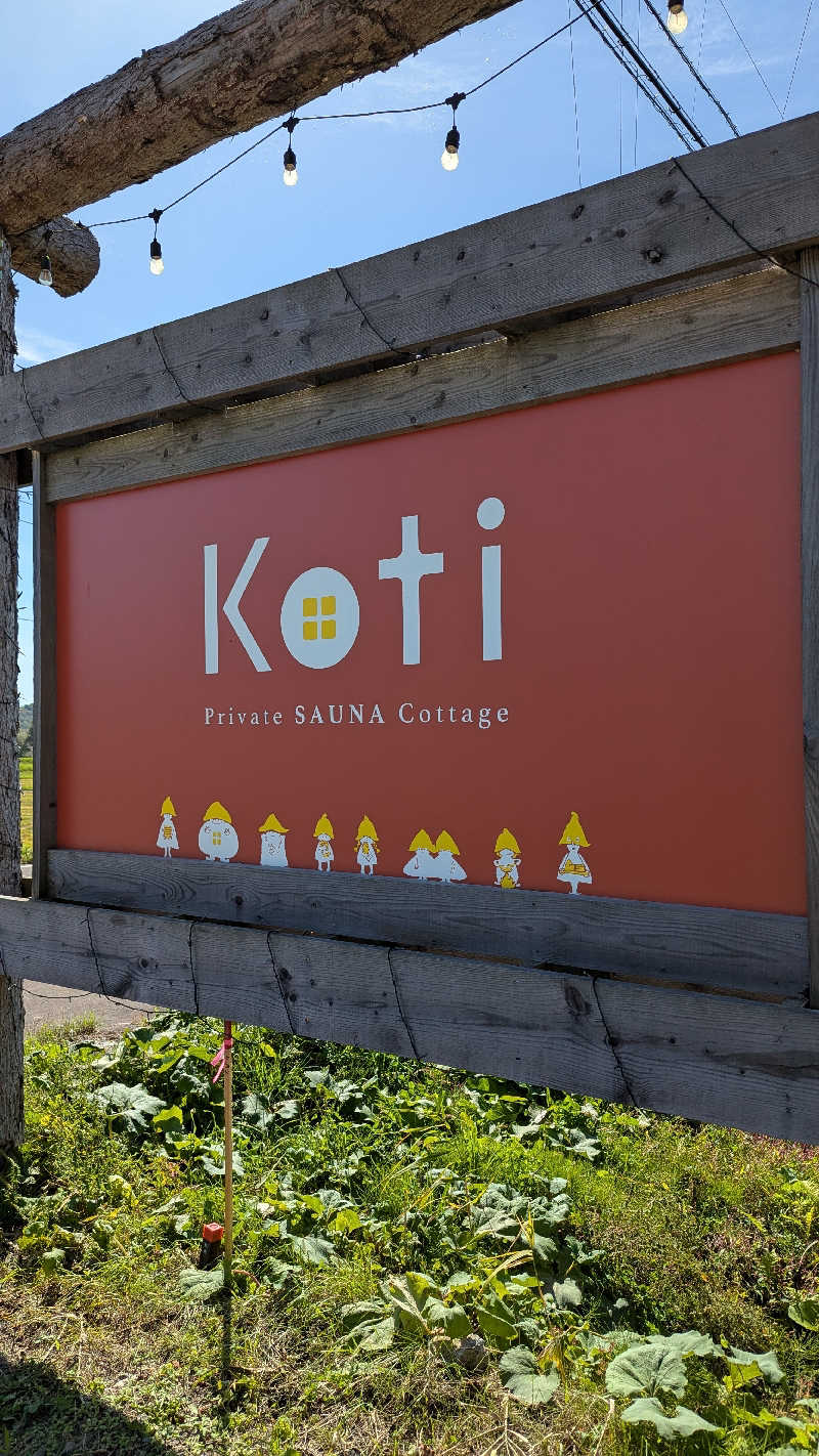 釣り好きサウナーさんのKoti Private SAUNA Cottageのサ活写真