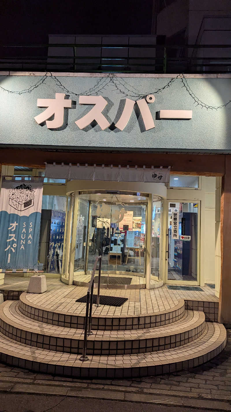 釣り好きサウナーさんのSPA&SAUNA オスパーのサ活写真