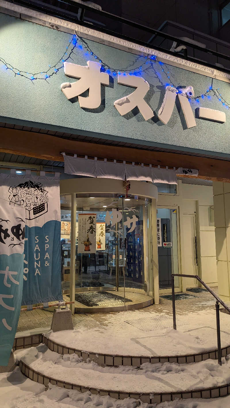 釣り好きサウナーさんのSPA&SAUNA オスパーのサ活写真