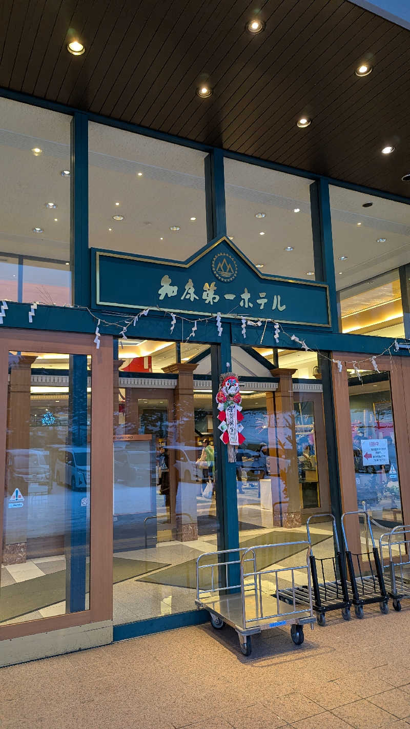 釣り好きサウナーさんの知床第一ホテルのサ活写真