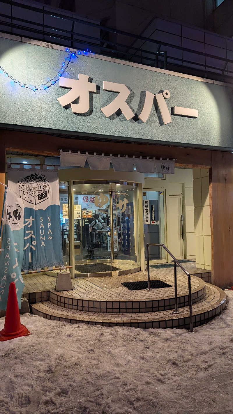 釣り好きサウナーさんのSPA&SAUNA オスパーのサ活写真