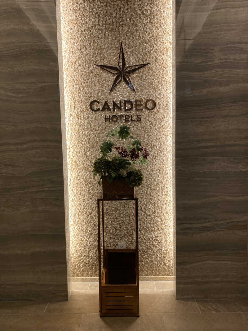 あまみ出る男さんのカンデオホテルズ宇都宮のサ活写真