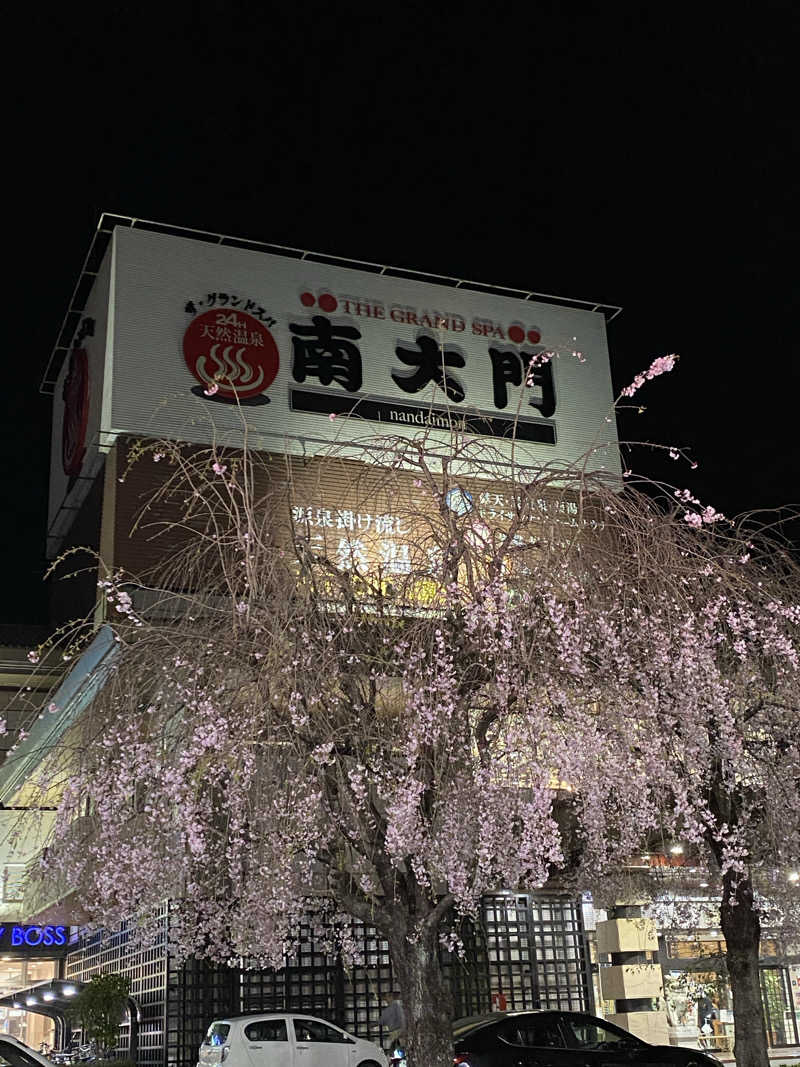 あまみ出る男さんのザ・グランドスパ南大門のサ活写真